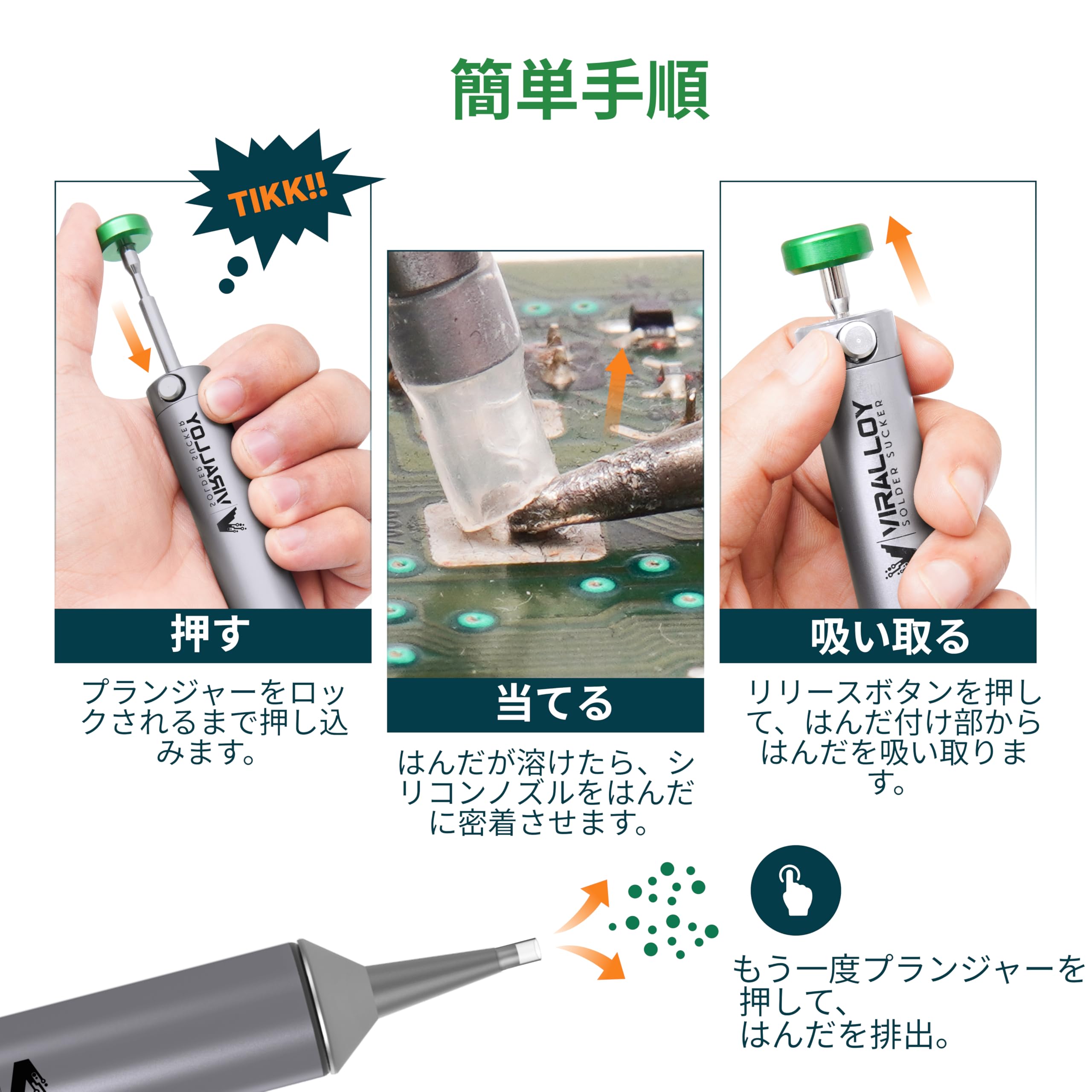 Amazon | VIRALLOY はんだすいとり器 ハンダ吸い取り器 半田吸い取り機